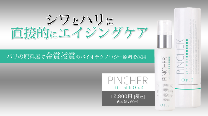 PINCHER skin milk Op.2