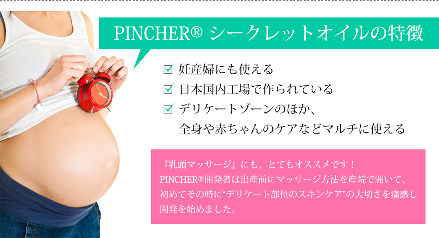 PINCHER Secret oil