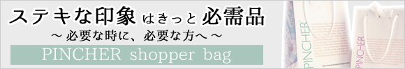 PINCHER shopper bag